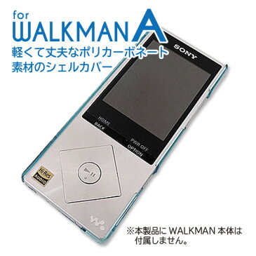 シェルカバー ブルー for WALKMAN A ウォークマン WALKMAN 保護カバー 保護ケース 傷防止ポリカーボネート ソニー ウォークマンケース ウォークマンカバー ブルー 青 シェルケース シェルカバーAシリーズ NW-A20 NW-A16 NW-A17