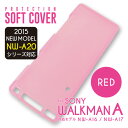 ソフトカバー レッド for WALKMAN A ウォークマン WALKMAN 保護カバー 保護ケース 傷防止 TPU ソフトケース ソニー ウォークマンケース ウォークマンカバー レッド 赤 ソフトカバーAシリーズ NW-A20 NW-A16 NW-A17