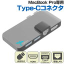 「Docking TypeC 3.1 Hub & HDMI & LAN for LAPTOP」人気の「MacBook Pro」専用マルチUSB&HDMI&LANハブアダプタ。Type-C・Type-C3.0・Type-C3.1・MacBook Pro・ノートPC・HDMI・映像出力・外部出力・MacOS・変換アダプタ・USBハブアダプタ・LANポート「テレワーク」(2)