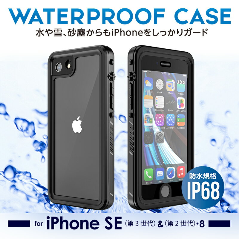 iPhoneSE（第3世代） 防水ケース 防塵ケース クリア アウトドア キャンプ スキー スノーボード 水中 防雪 防風 耐衝撃 衝撃吸収 バンパー 保護カバー スマホケース 登山 お風呂 サイクリング 釣り フィッシング