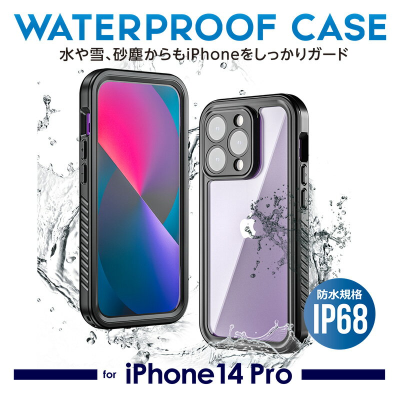 iPhone14Pro 防水ケース 防塵ケース クリア アウトドア キャンプ スキー スノーボード 水中 防雪 防風 耐衝撃 衝撃吸収 バンパー 保護カバー スマホケース 登山 お風呂 サイクリング 釣り フィッシング