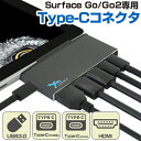 Surface Go/Go2アダプタ USB変換ドッキングサプライ HDMI&Type-C「テレワーク」(2)