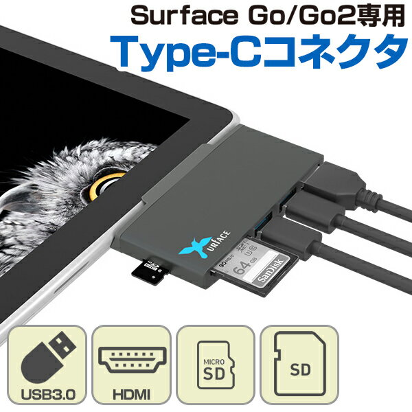 Surface Go/Go2 アダプタ USB変換ドッキ