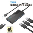 USBハブ USB3.0 ポート 搭載 パソコン対応 USB3.0× 4ポート ハブ アダプター セルフパワー バスパワー両対応