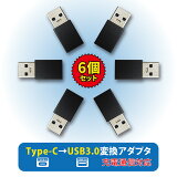 USB type-c Ѵץ 6ĥå Type C to USB-A Ѵ ޥۤνť֥ iPhone android