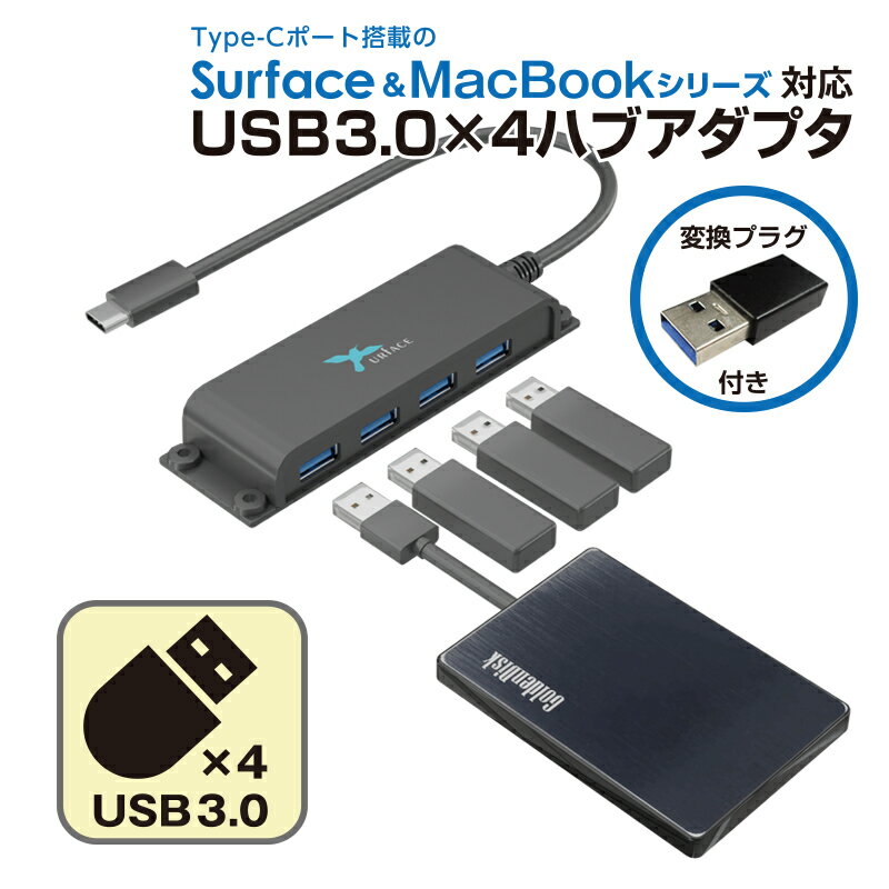 Type-C3.0ݡܤSurface꡼Mac꡼бUSB3.04ݡȥϥ֥ץ