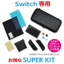 ニンテンドー スイッチ ケース Nintendo Switch(任天堂 スイッチ)専用 アクセサリーセット ゲーム スターター セット 保護ケース フィルム 周...