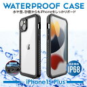 iPhone15Plus 防水ケース 防塵ケース クリア アウトドア キャンプ スキー スノーボード 水中 防雪 防風 耐衝撃 衝撃吸収 バンパー 保護カバー ...