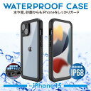 iPhone15 防水ケース 防塵ケース クリア アウトドア キャンプ スキー スノーボード 水中 防雪 防風 耐衝撃 衝撃吸収 バンパー 保護カバー スマホケ...