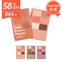 【58%OFF】 韓国コスメ パレット ラメ