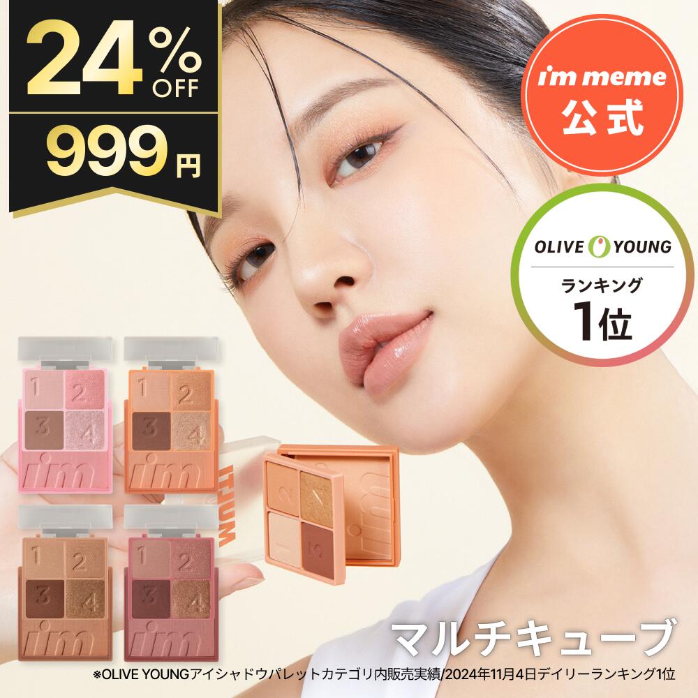 ≪27日1:59まで≫【24%OFF】【i'm meme 公
