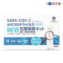 【2個セット・赤字覚悟】SARS-CoV-2【2023新型 