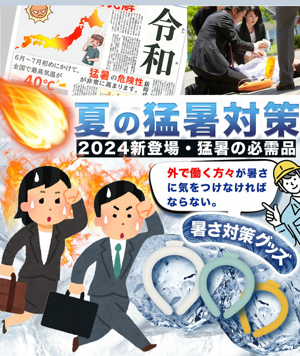 【限定SALE85％OFF】冷感リング ネッククーラー 子供サイズ ひんやりリング ネッククーラ アイス クールリング クールネック 結露しない 熱中暑対策 首ひんやり 冷感 長持ち ネッククーラー 暑さ対策 冷感 夏用 花火大会 スポーツ観戦 アウトドア 男女兼用 大人用 子供用 2