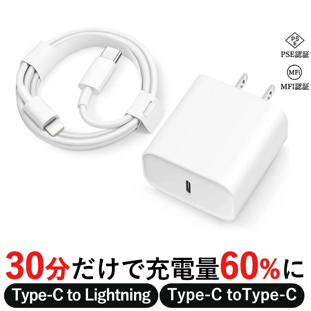 【iphone15対応・PSE認証済】充電器 typec コ