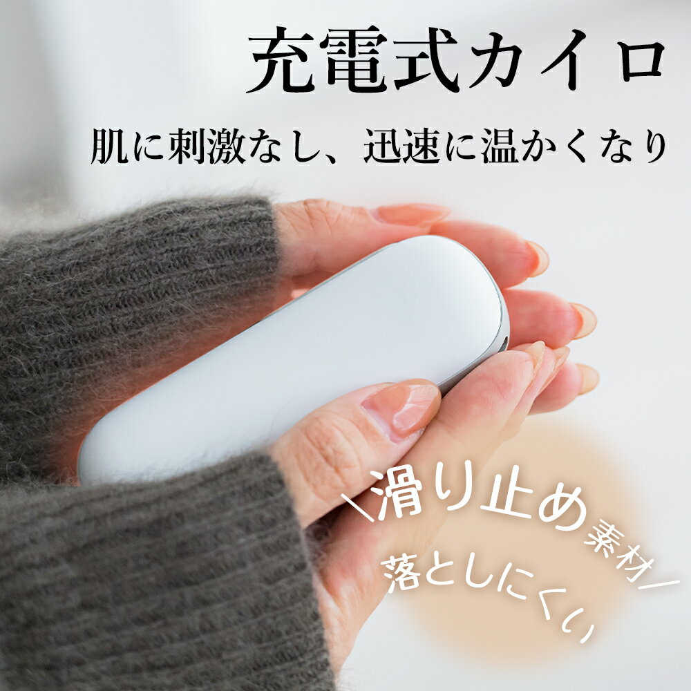 ハンドウォーマー 充電式カイロ 軽量 電気カイロ 電子カイロ モバイルバッテリー機能付 充電 カイロ 省エネ 節電 エコ モバイルバッテリー おしゃれ あったかグッズ かわいい 収納ポーチ付き CICIBELLA cicibella シシベラ ししべら シシ cici あす楽