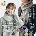 【バレンタインプレゼント】スクールマフラー ストール おしゃれ マフラー チクチクしないマフラー カップル お揃い 小物 ペア プレゼント お揃い ふわふわ ペア メンズ レディース ロング 中学生 男子 可愛い 水色 男女兼用 毛がつかないマフラー 高校生 マフラー あす楽