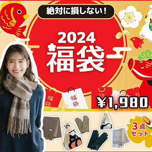 【1980円ポッキリ・2024年冬暖かい福袋3点】1/20日迄ご購入で必ず運試しプレゼントを当たる！福袋 大人気 【手洗い対応】 マフラー レディース ネックウォーマー ブロックチェック 大判 韓国 エコバッグ ミニバッグ ふんわり アクリル 可愛い＜手袋 暖かい かわいい