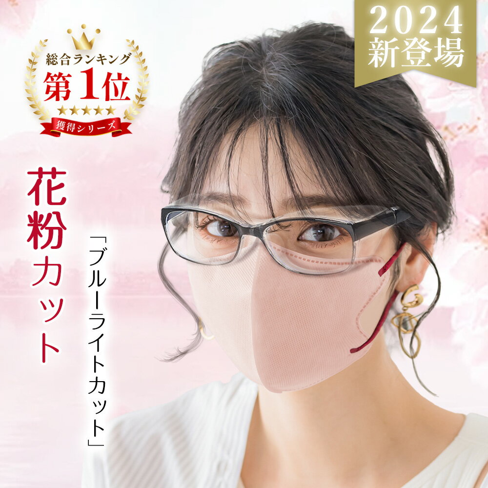 【2024新登場・目にもマスクを】花粉防止眼鏡 花粉 メガネ