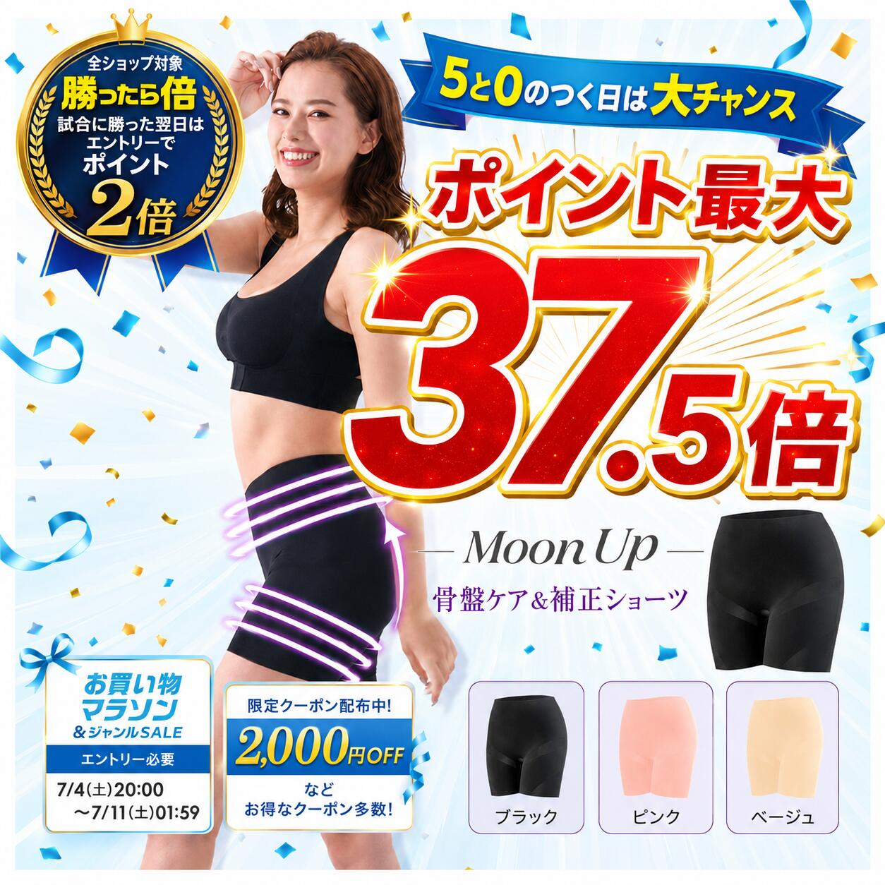 楽天市場】ムーンアップショーツの通販