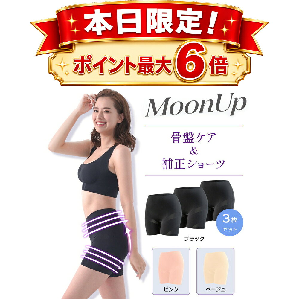 MoonUp ボディシェイパーショーツ 2枚&SLIMFEATHER 着圧下着 楽天市場】ムーンアップショーツ 痩せるの通販