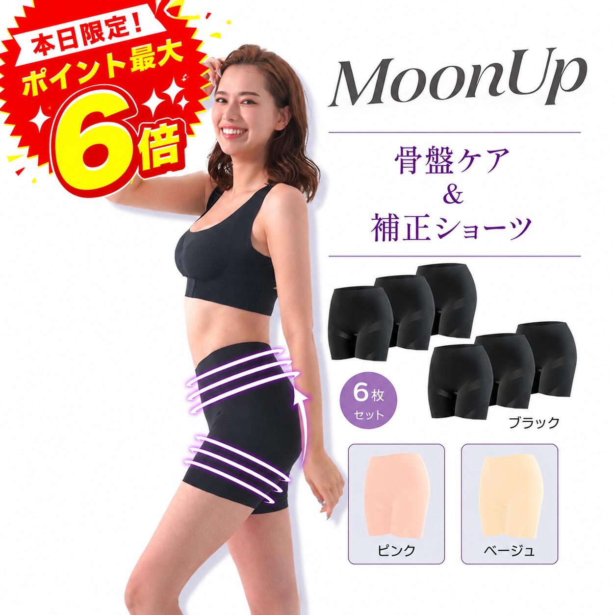 楽天市場】ムーンアップショーツの通販
