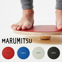 【受注販売・送料込】MARUMITSU ベーシックボード(フルセット)※お届けは2~3週間後 バランスボード 体幹 トレーニング マルミツ 木製 瞑想 マインドフルネス 自律神経 姿勢矯正 運動不足解消 ダイエット リハビリ 子供 大人