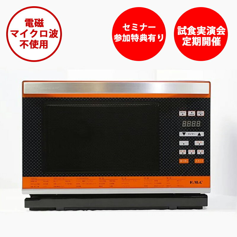 正規代理店/パワー・スチームオーブン ニューグランシェフニューグランシェフ (NEW GRAND SHEF) フォーマック