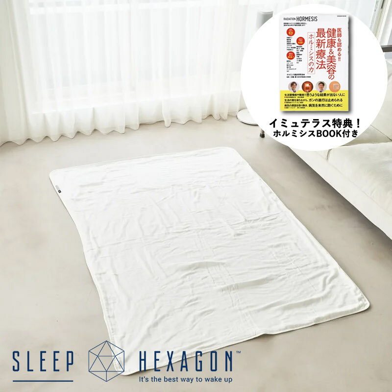楽天市場】ホルミシス ケット(インテリア・寝具・収納)の通販 楽天市場】ホルミシス ケット(インテリア・寝具・収納)の通販