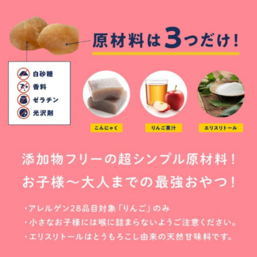 こんにゃくグミYUMPICKリンゴ味1袋50g×5袋 ヤムピック こんにゃくグミ 砂糖不使用 小腹 空腹 サポート こんにゃく 蒟蒻 備蓄 ふしぎグミ おやつ 低脂質ヘルシー ダイエット グミ ナチュラル 子供 女性 長時間ドライブ 旅行 仕事中 ジム 帰省 筋トレ 運動 間食 食育 2