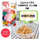 こんにゃくグミYUMPICKリンゴ味1袋50g×2袋母の日 歯ケア 小腹 空腹サポート こんにゃく 大量 備蓄 ふしぎグミ こんにゃくグミ 砂糖不使用 おやつ ヘルシー ダイエット ナチュラル ヤムピック 子供 女性 持ち運び 長時間ドライブ 旅行 仕事中 ジム その1