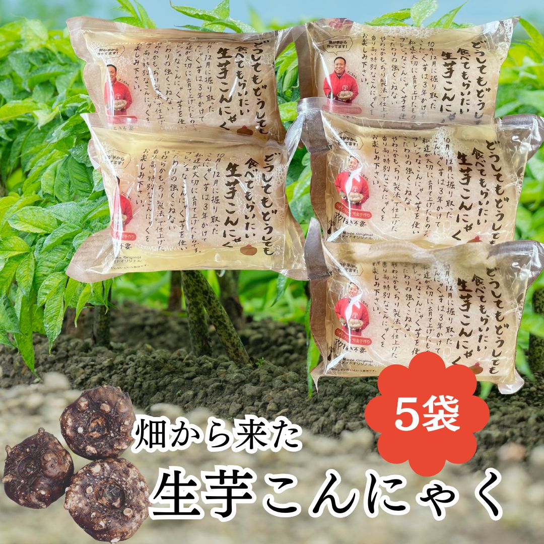 楽天市場】生芋 こんにゃく 群馬の通販 楽天市場】生芋 こんにゃく 群馬の通販