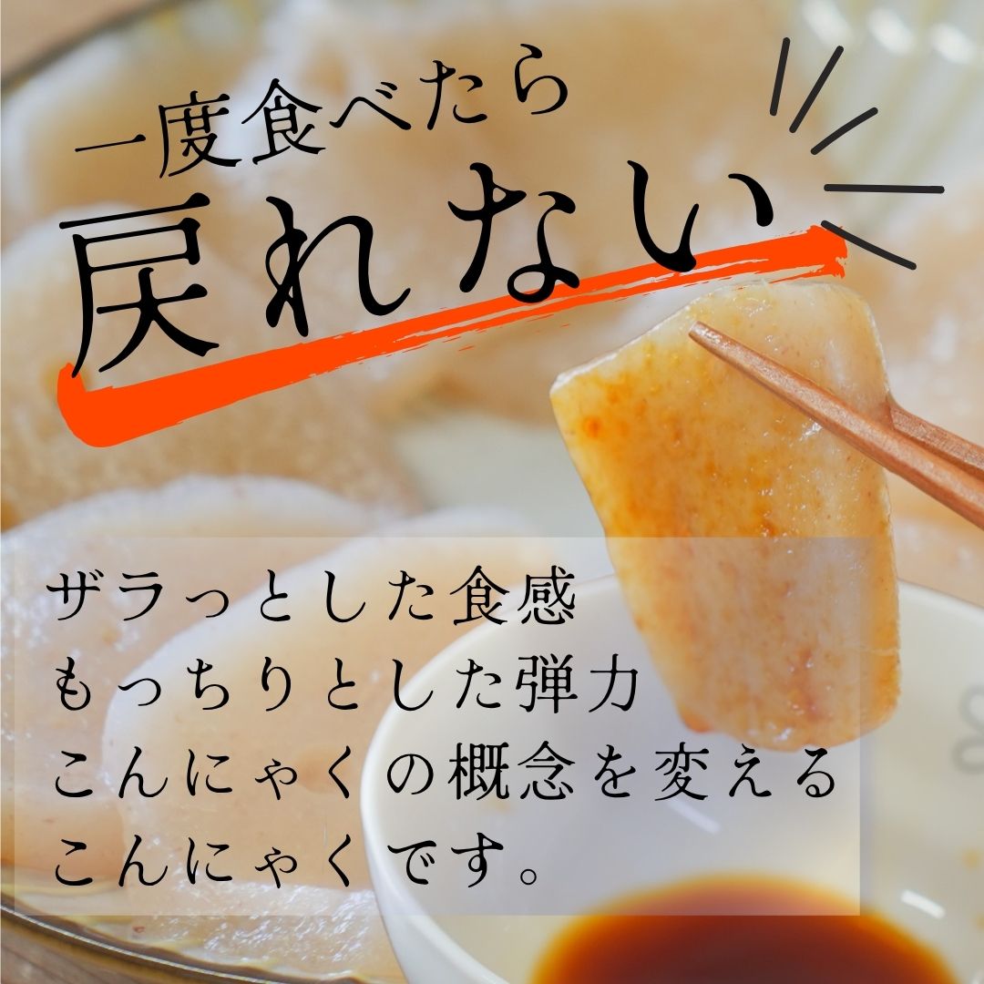 生芋こんにゃく 刺身こんにゃく こんにゃく ダイエット食品 低カロリー さっぱり 200g 3袋 群馬県産 手練り おつまみ 健康志向 ヴィーガン あく抜き不要 美肌 腸活 常温保存 お弁当 作り置き 唐揚げこんにゃく 食物繊維 おかず ヘルシー 糖質オフ こんにゃく芋 罪悪感ゼロ imo-konjac-10000019 石井メイドオリジナル サンプル画像2