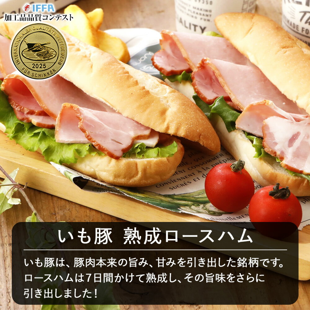 【父の日 ギフト ポイント5倍 グルメ 詰め合わせ】千葉県産 いも豚 7点セット ハム おつまみセット贈り物 贈答 プレゼント お中元 夏ギフト お祝 お礼 お返し 御祝 御礼 内祝い 祝い返し 食べ物 ハム ソーセージ ウインナー ベーコン スネハム 国産 ブランド豚 肉[gf] - Image 3