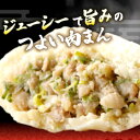 いもぶた肉まん 130g×7個 肉まん 豚まん 中華まん 中華饅頭 国産 豚肉 冷凍 冷凍豚まん 冷凍食品 電子レンジ調理 簡単調理 お手軽 惣菜 おかず 夜ご飯 晩ごはん 朝食 おつまみ おやつ 点心 中華 いも豚 いもぶた 人気 おすすめ 千葉県 旭市