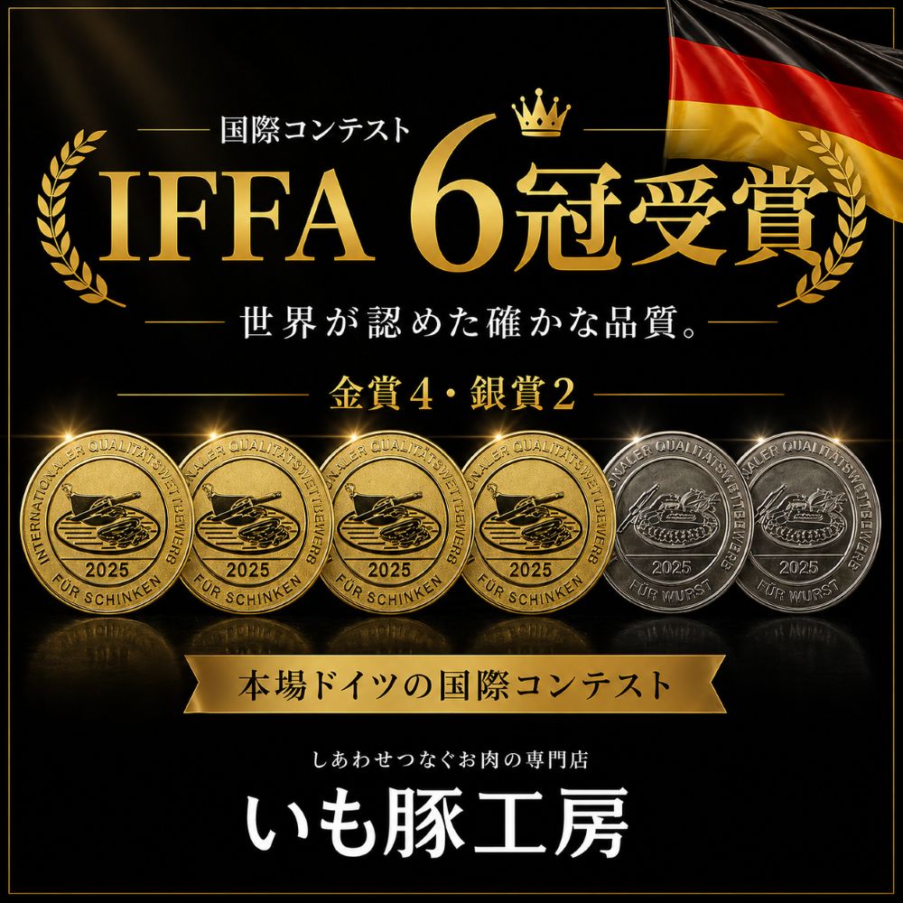 【父の日 ギフト 早割5%OFFクーポン グルメ 詰め合わせ】千葉県産 いも豚 7点セット ハム おつまみセット贈り物 贈答 プレゼント 出産 結婚 入学 お祝 お礼 お返し 御祝 御礼 内祝い 祝い返し 食べ物 ハム ソーセージ ウインナー ベーコン スネハム 国産 ブランド豚 肉[gf]