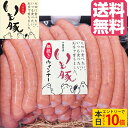 【本日エントリーでポイント10倍】内祝い ギフト ブランド いも豚 ソーセージ お中元 送料無料 1000g(25g×約40本) プレゼント 食べ物 実用的 ビール お酒 おつまみ 粗挽き ウインナー銘柄 ウィンナー 燻煙 スモーク 大容量 業務用 出産内祝い 送料無料 ジューシー