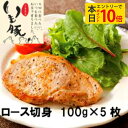 【本日エントリーでポイント10倍】内祝い お返し ギフト ブランド いも豚 お肉プレゼント おかず ビール お酒 おつまみ ロース 切身 100g 5枚 銘柄 ...