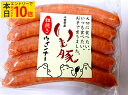 【本日エントリーでポイント10倍】いも豚 100% 粗挽き ウィンナー 125g( 25g×5本入) プレゼント 実用的 食べ物 ギフト 実用的 ビール お酒 ...