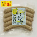 【本日エントリーでポイント10倍】千葉 ブランド いも豚 レモン&パセリ ソーセージ ウインナー ソーセージ 125g 旨味 甘味 燻煙 タピオカ 自社 工房 ...