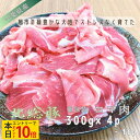 【本日エントリーでポイント10倍】急速冷凍 千葉県産 豚コマ お肉 300gずつ 小分け 肉屋 ブタコマ こま 送料無料 豚肉 お返し プレゼント 実用的 食べ...