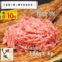 【本日エントリーでポイント10倍】急速冷凍 ブランド 銘柄 いも豚 高級 豚挽肉 300g (300g×4〜16パック) お取り寄せ ご自宅用 料理が美味しい ...