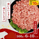 【本日エントリーでポイント10倍】豚ミンチ 選べる 3.0 ~ 5.0 kg 千葉県産 銘柄 美味北総豚 豚ひき肉 挽肉 国産 豚肉 500g 小分け 真空パック 冷凍 ハンバーグ 餃子 そぼろ 麻婆豆腐 家庭用 送料無料 産地直送 千葉県 旭市