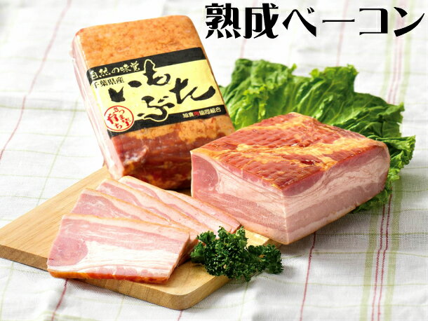 内祝 ギフト いも豚 熟成 ベーコン 500g プレゼント 実用的 出産内祝 送料無料 ビール お酒 おつまみ ブランド バラ こだわり 自社工房 製造 自然 旨味 甘味 燻煙 さつまいも 国産 安心 銘柄 御礼 御祝 景品 メーカー直送 豚肉 柔らかさ 脂 あっさり 甘み