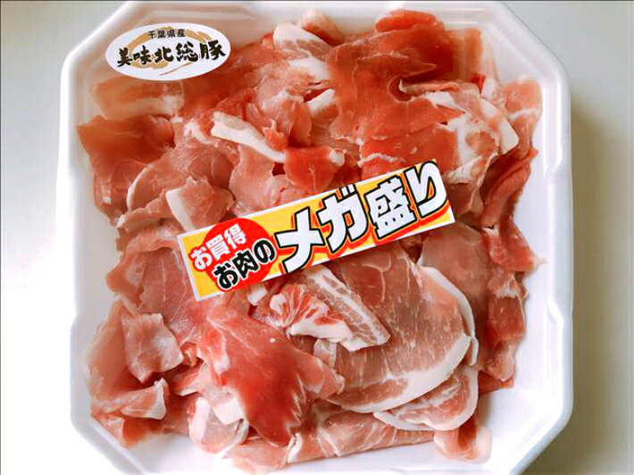 冷凍 試しセール 　育肥【 肉多猪排骨 切塊 】 1000g 　スペアカット 小排骨　カット済 パイコツ　 パーコー 　猪排骨 排骨　豚肉 猪肉　 豚排骨　 スペイン産　豚排