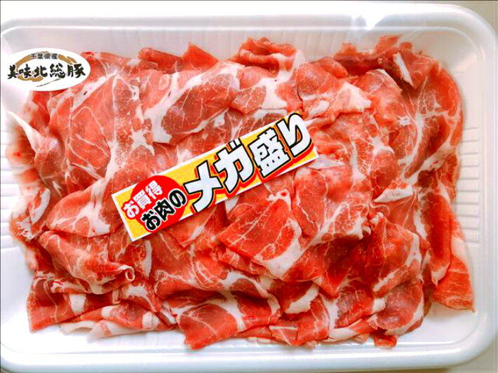 レビュー5.0 急速冷凍 北総豚 三元豚 カタロース 切り落とし 800g こま コマ 小間 肉 千葉 豚肉 豚小間 豚こま 豚コマ ぶた肉 業務用 冷凍 真空 賞味期限60日のサムネイル