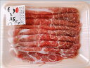 プレゼント 実用的 食べ物 銘柄 いも豚 カタロース スライス 200g お手軽 お試し 贈り物 肉 送料無料 千葉 ブランド 旨味 甘味 ジューシー 自社 カット 国産 安全 内祝 出産内祝 御礼 御祝 メーカー直送 三元豚 冷凍 真空 賞味期限 90日