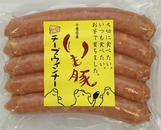 旭食肉協同組合 自社 ハム工房 製造 オリジナル 千葉県産 ブランド いも豚 100％ チーズ ウィンナー 15..