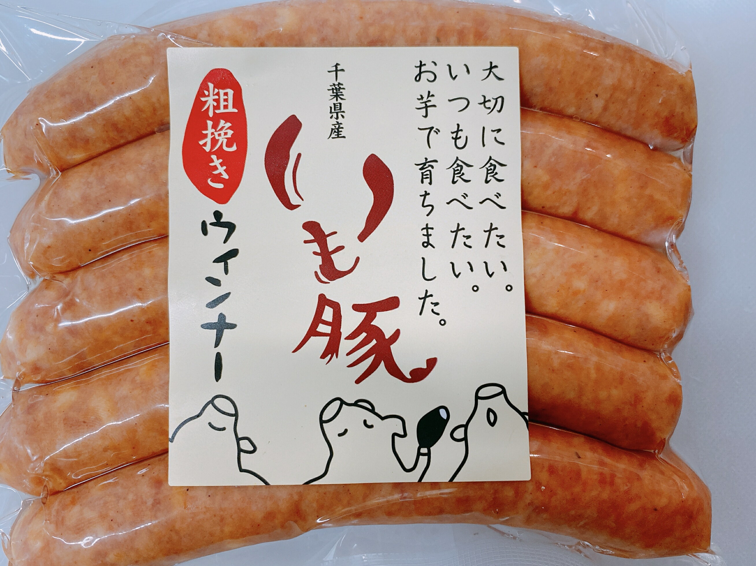 ハム ギフト 詰め合わせ 送料 無料 5点 バレンタイン プチギフト 送料無料 チョコ以外 2021 銘柄 熟成 ベーコン ハム 粗挽き ソーセージ 3種 プレゼント 千葉 ブランド いも豚 ウインナー 旨味 ジューシー ウィンナー 食べ比べ 出産内祝 名入れ 快気祝 御祝 御礼 国産格安通販　バレンタイン　人気　ランキング