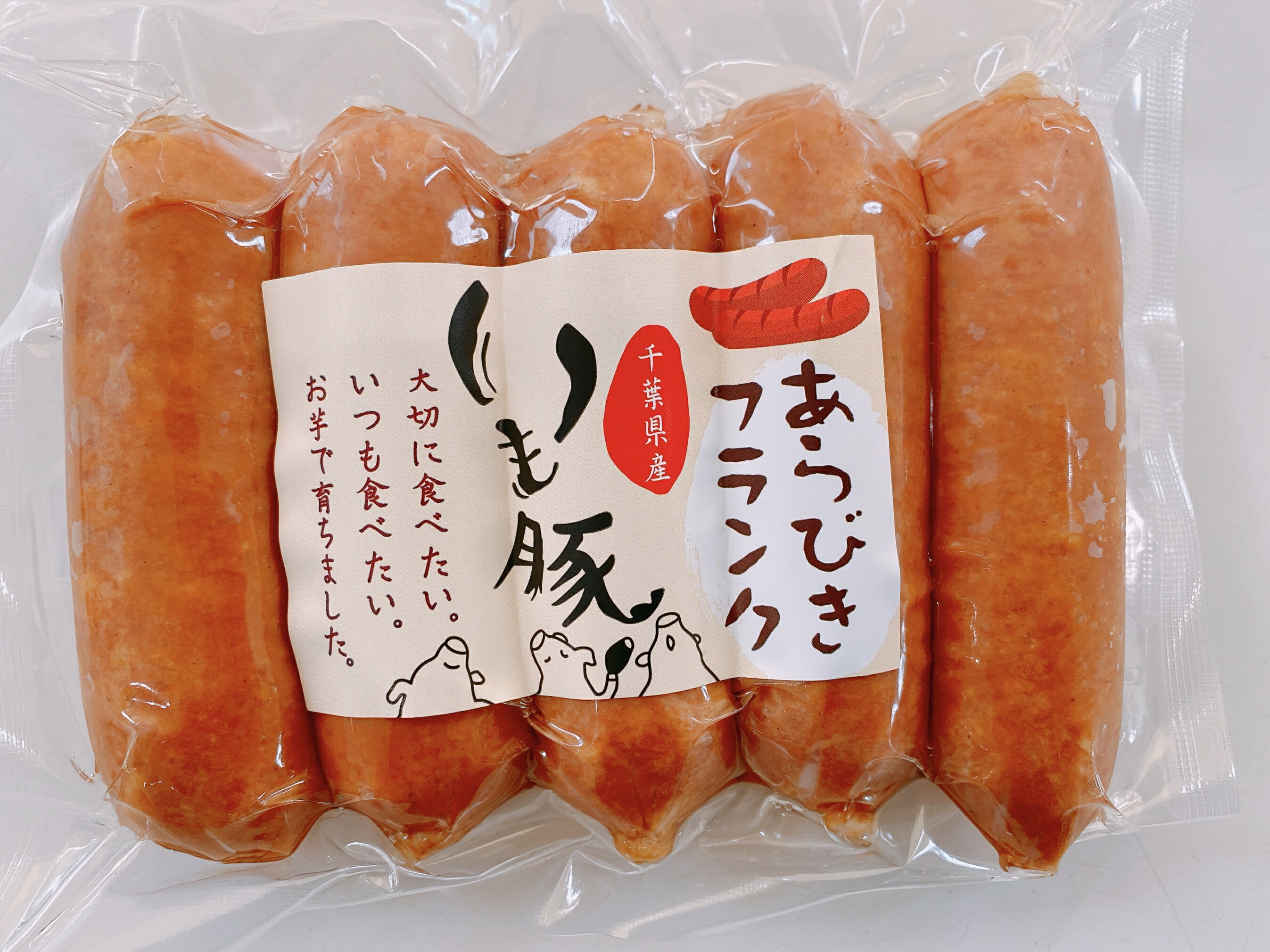 お年賀 プレゼント 実用的 食べ物 ブランド いも豚 粗挽き フランクフルト 千葉県産 ウイソーセージ 旨味 甘味 燻煙 サツマイモ タピオカ 自社 ハム 工房 製造 国産 安心 安全 銘柄 ウィンナー…