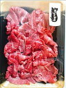 千葉県産 黒毛和牛切り落とし 200g 冷凍 真空 賞味期限90日